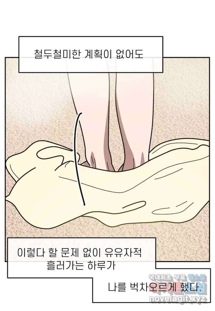이달의 남자 11월의 남자 5화 4
