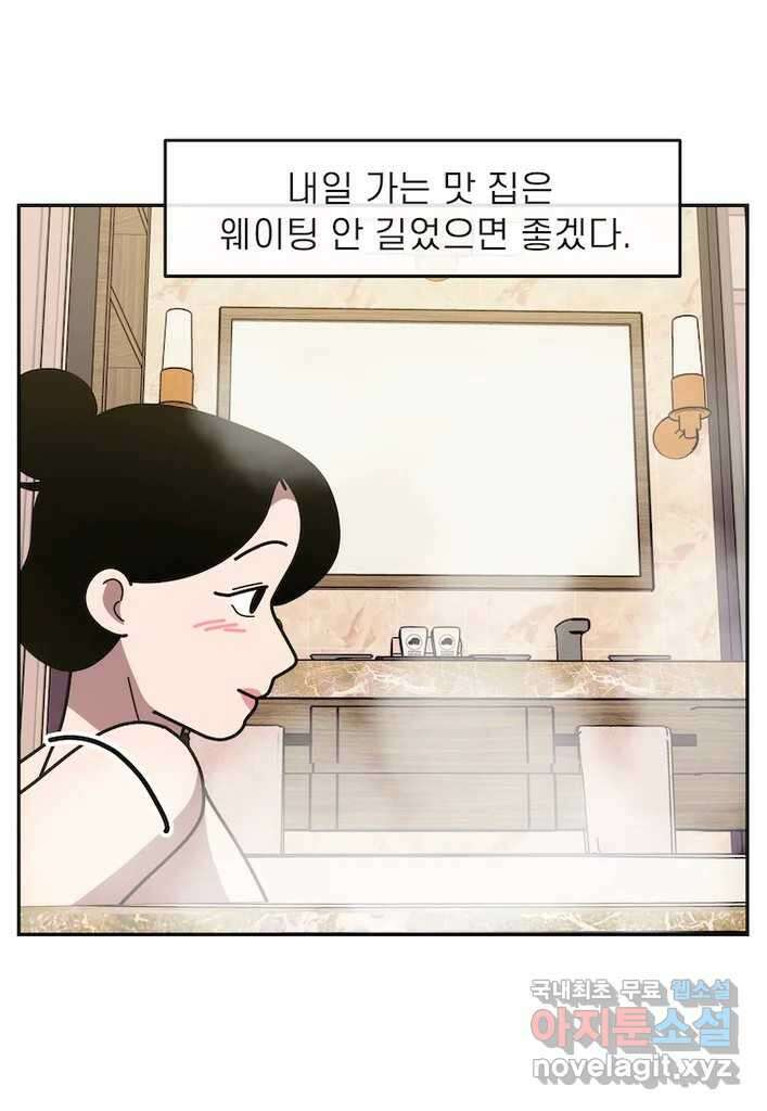 이달의 남자 11월의 남자 5화 5