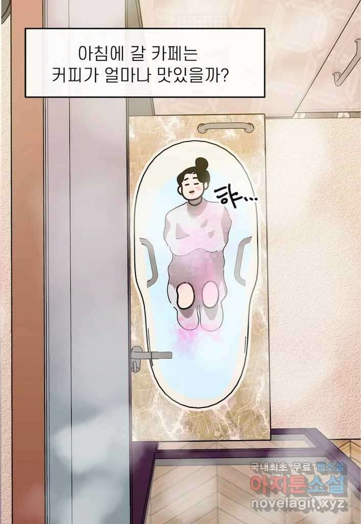 이달의 남자 11월의 남자 5화 6