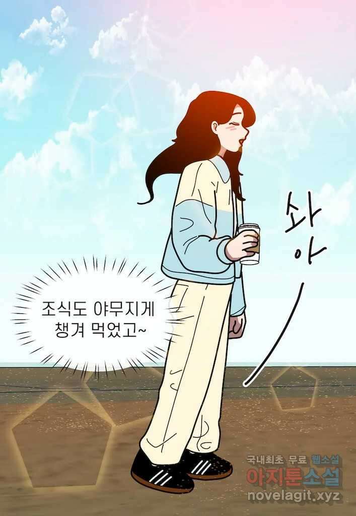 이달의 남자 11월의 남자 5화 9
