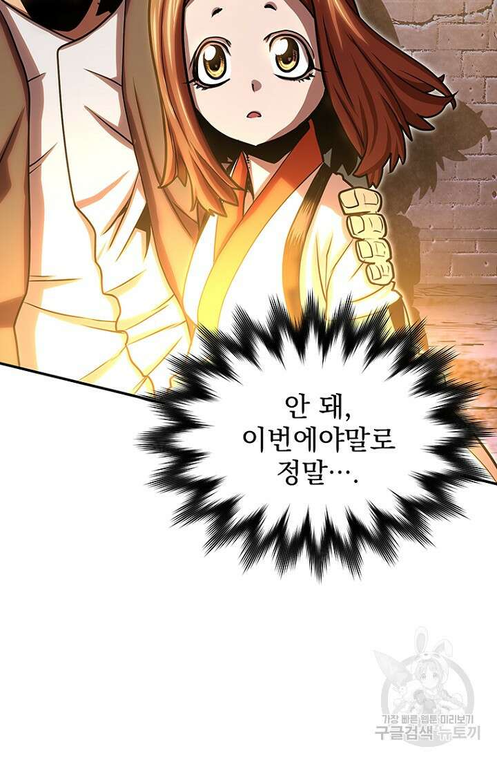 시간여행자 46화 4