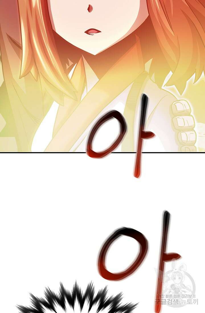 시간여행자 46화 6