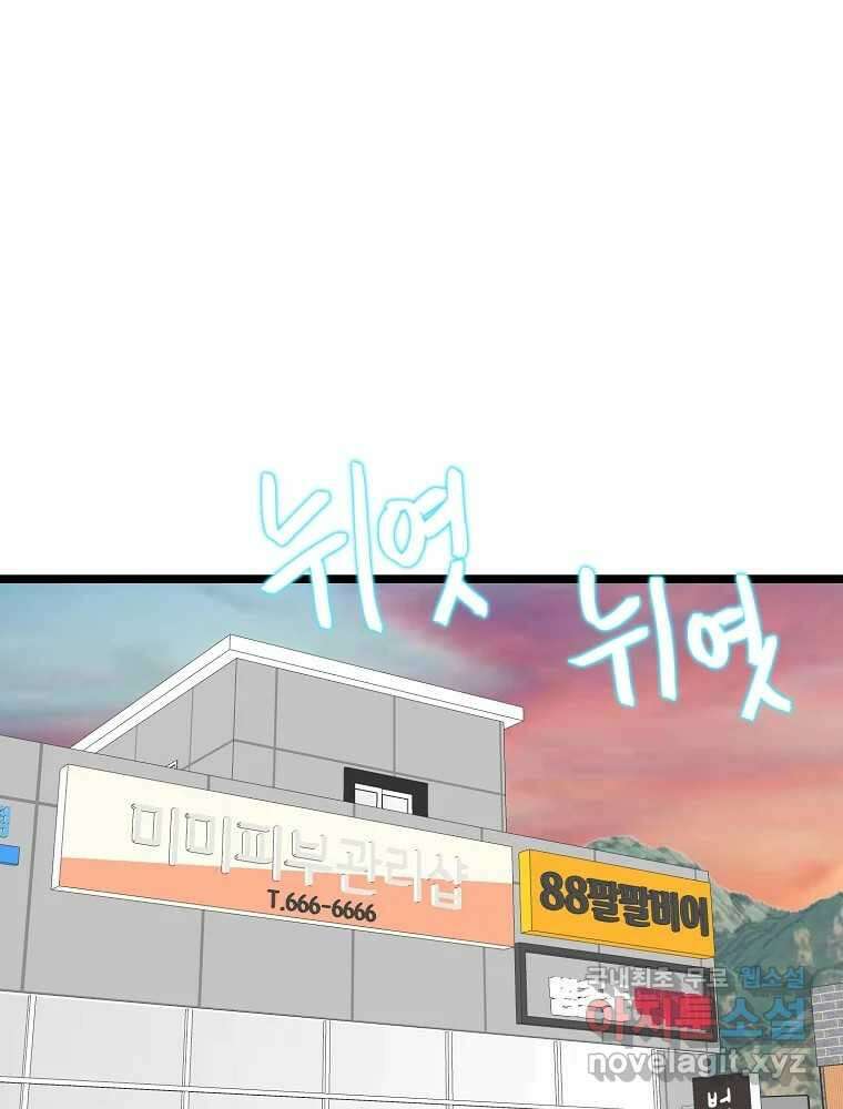 여름엔 비 75화 1