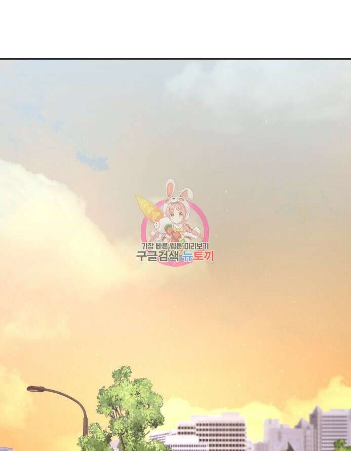 겜돌이를 공략하라 29화 1