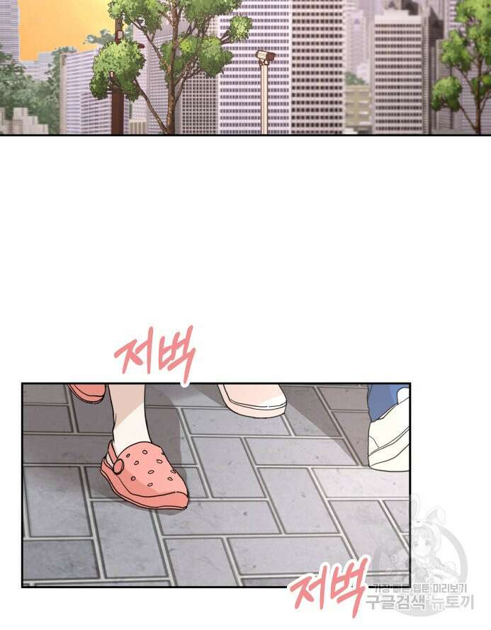 겜돌이를 공략하라 29화 2