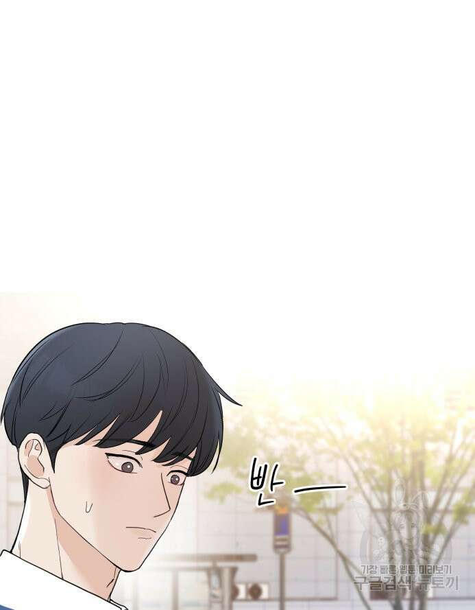 겜돌이를 공략하라 29화 3
