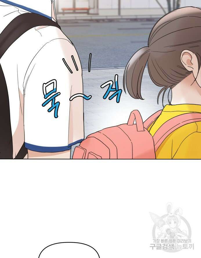 겜돌이를 공략하라 29화 4