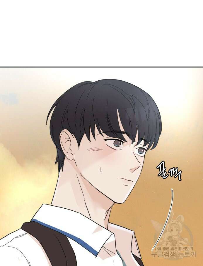 겜돌이를 공략하라 29화 7