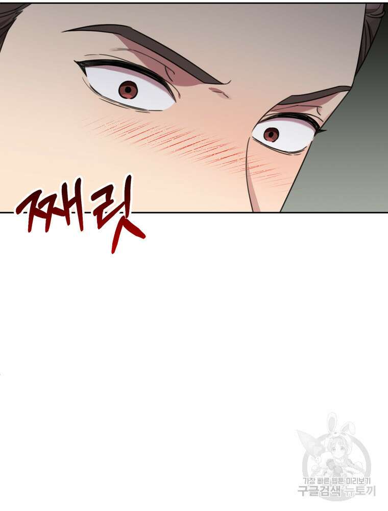 결혼은 사양합니다 82화 7