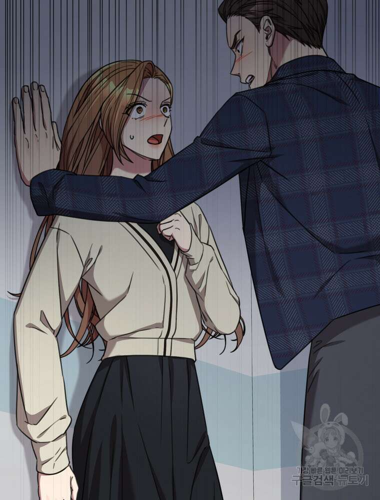 결혼은 사양합니다 82화 10