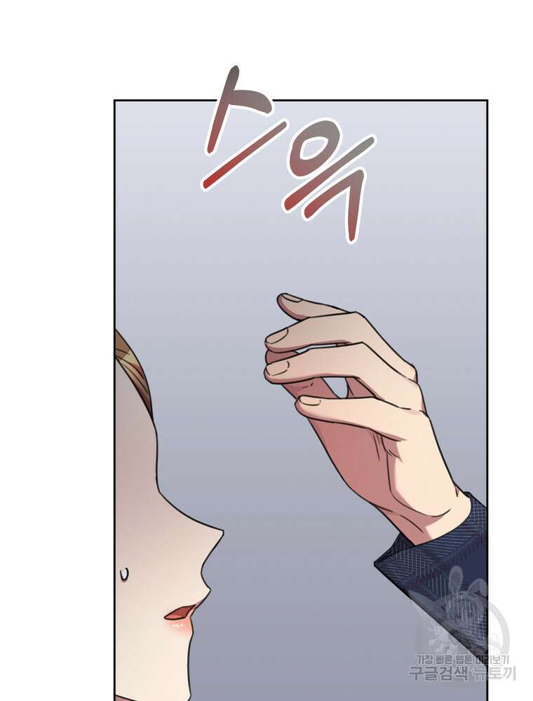 결혼은 사양합니다 82화 18