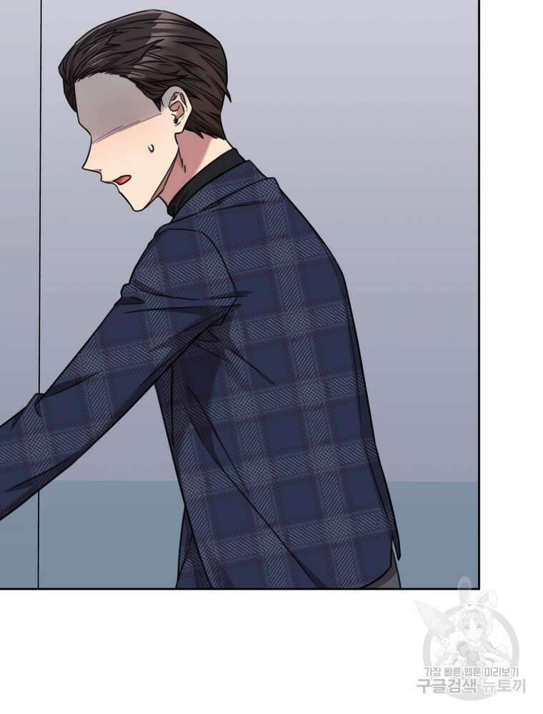 결혼은 사양합니다 82화 45