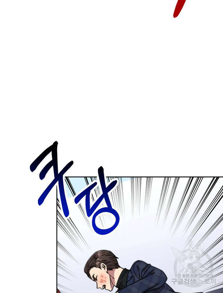결혼은 사양합니다 82화 59