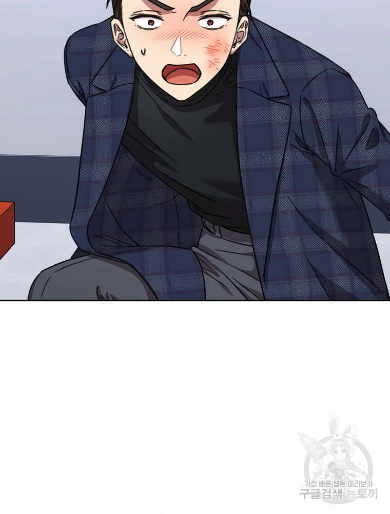 결혼은 사양합니다 82화 69