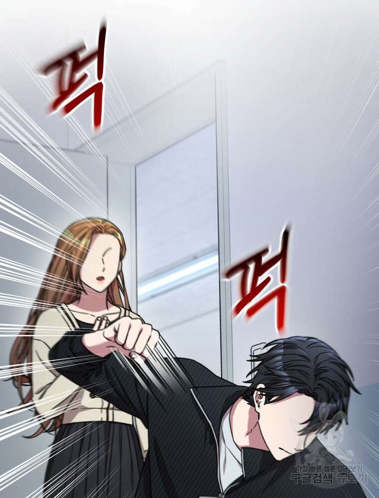 결혼은 사양합니다 82화 73