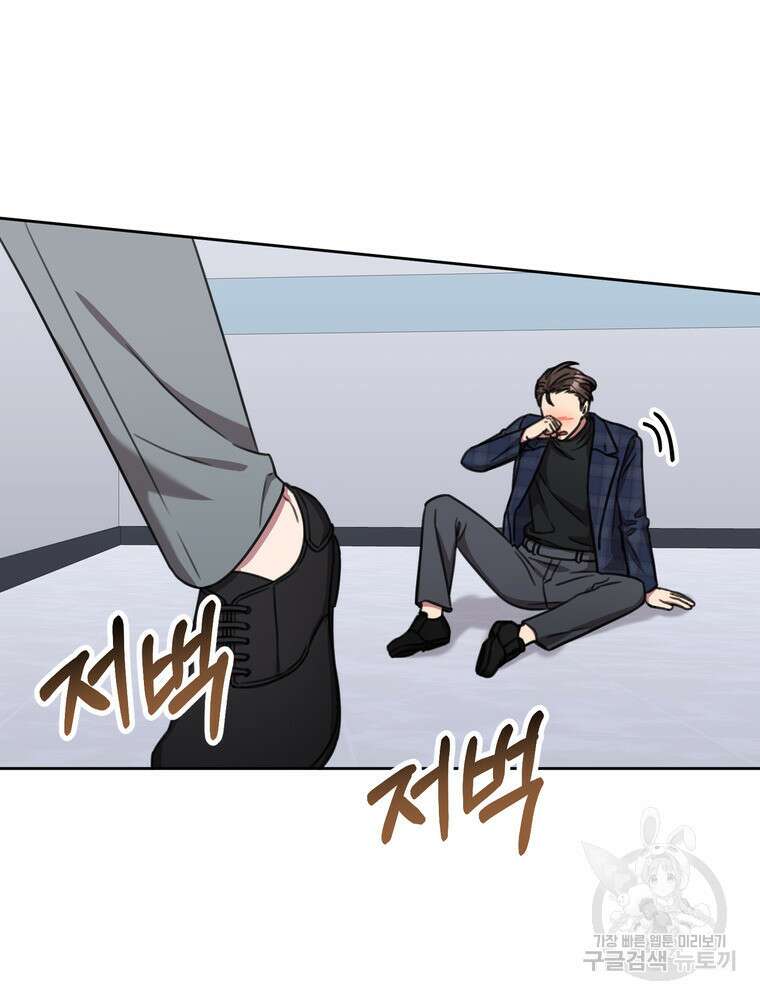 결혼은 사양합니다 82화 84