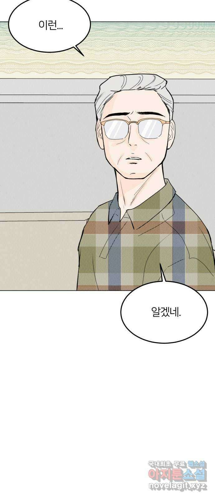 우리 집 고양이 보고 갈래? 43화 2