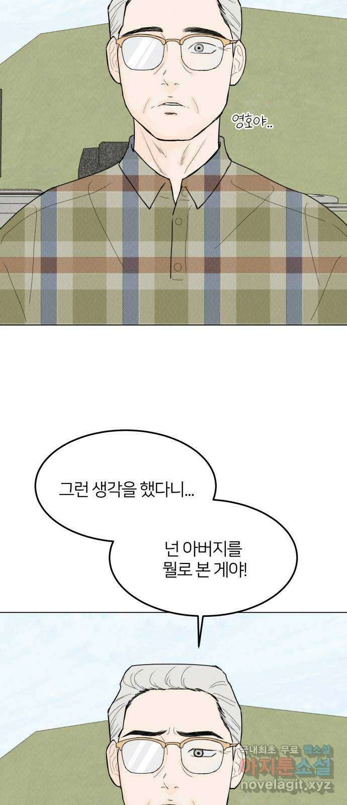 우리 집 고양이 보고 갈래? 43화 7