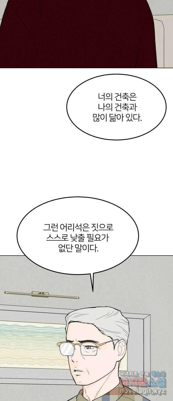 우리 집 고양이 보고 갈래? 43화 9