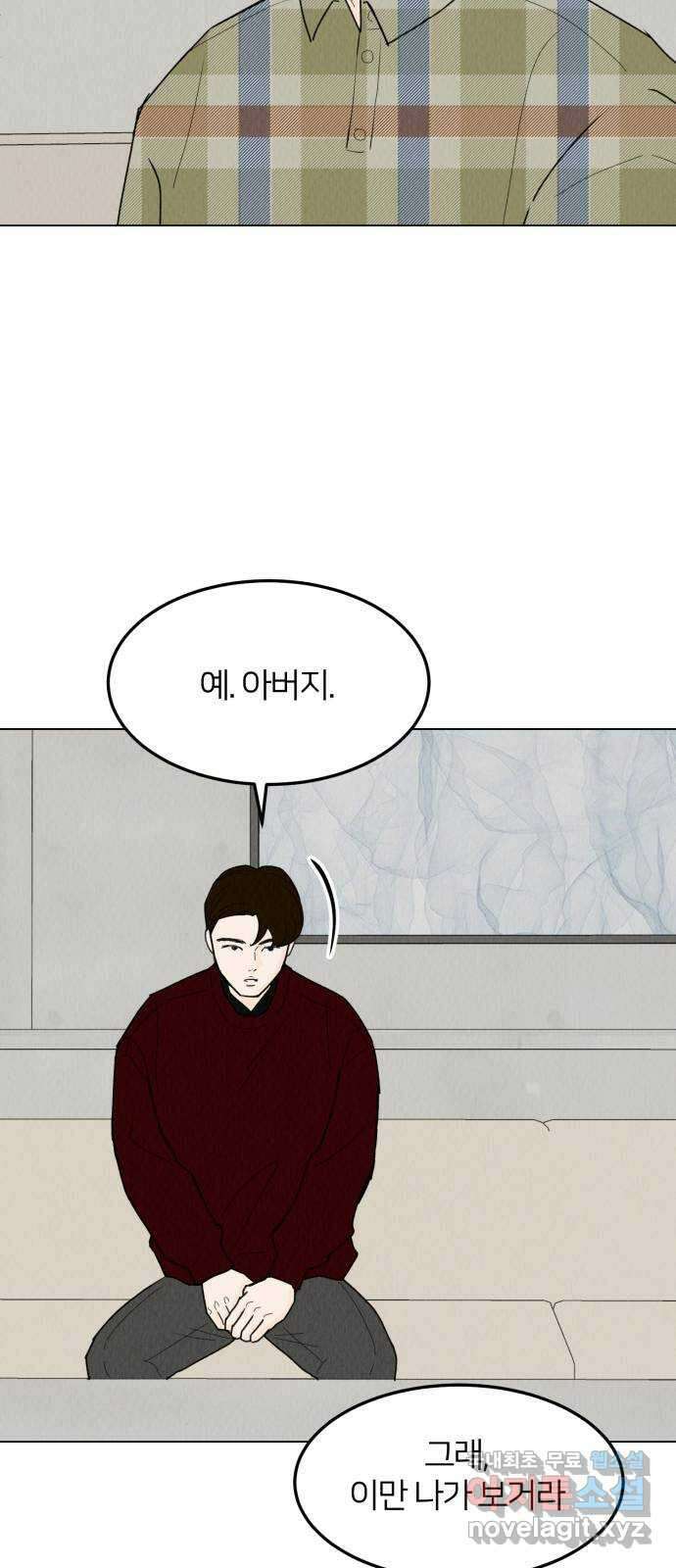 우리 집 고양이 보고 갈래? 43화 10