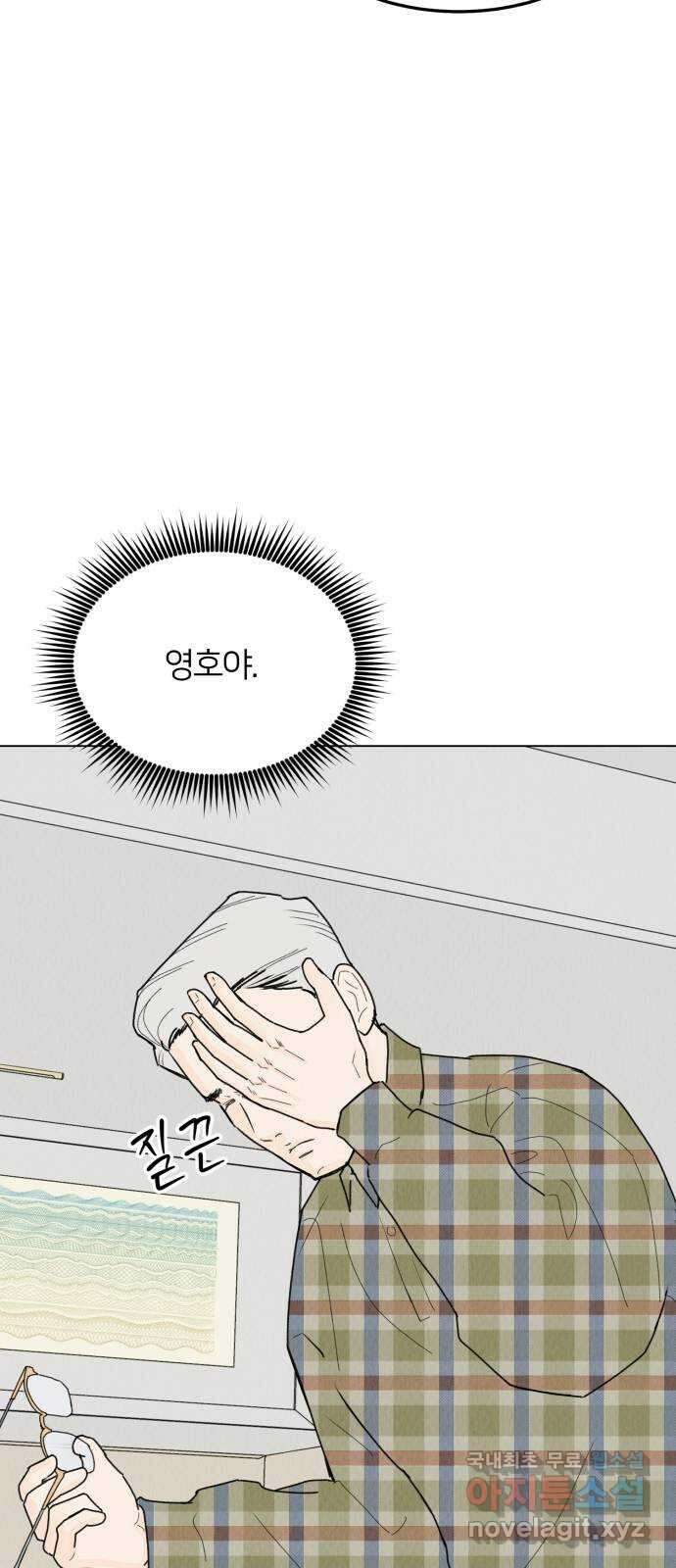 우리 집 고양이 보고 갈래? 43화 11
