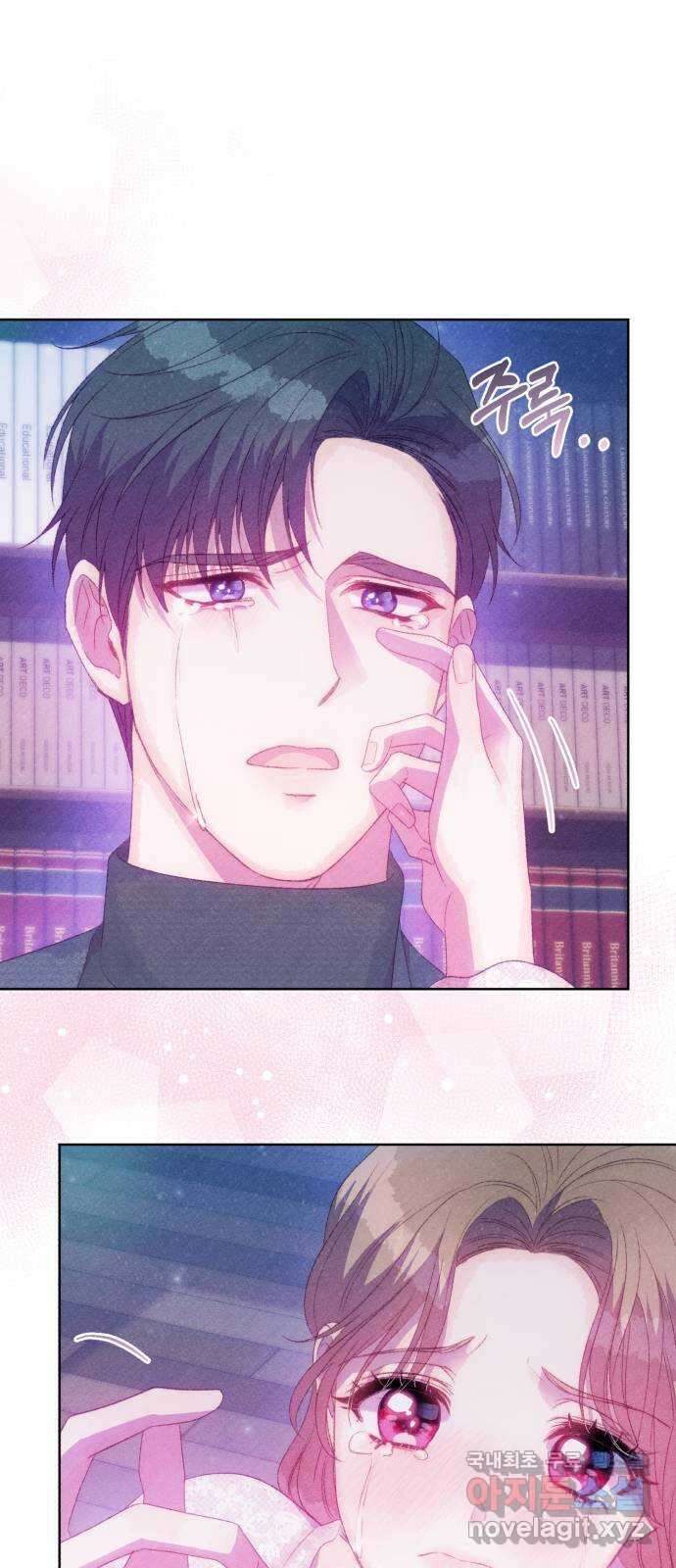 이 결혼, 새로고침 71화 1