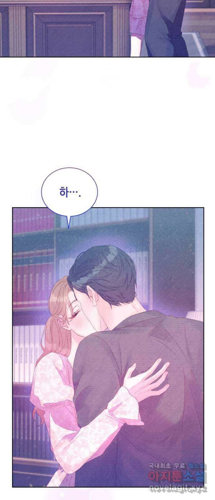 이 결혼, 새로고침 71화 8