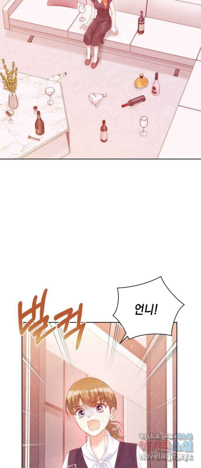 이 결혼, 새로고침 71화 12