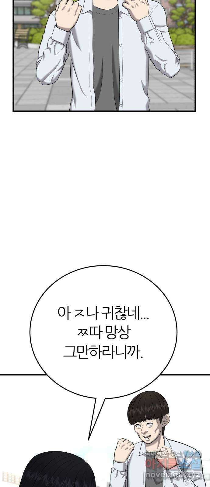 대리게임 29화 3