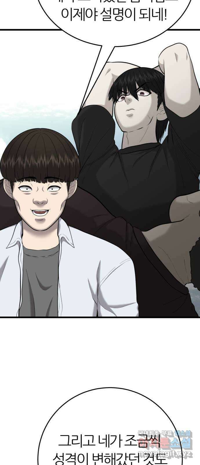 대리게임 29화 5