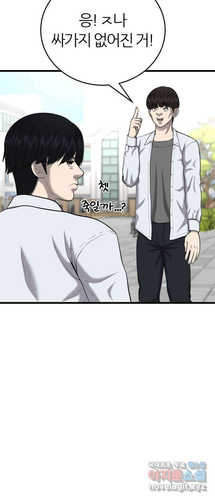 대리게임 29화 7