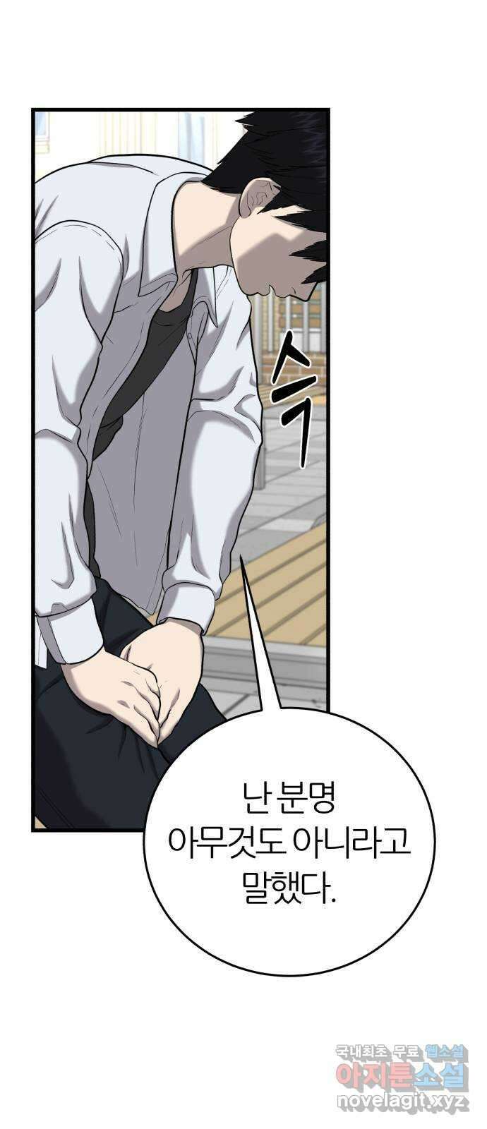 대리게임 29화 8