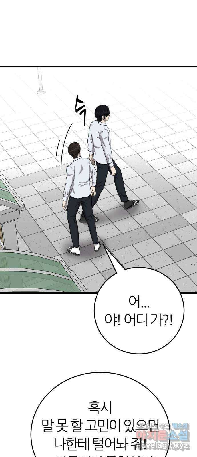 대리게임 29화 13