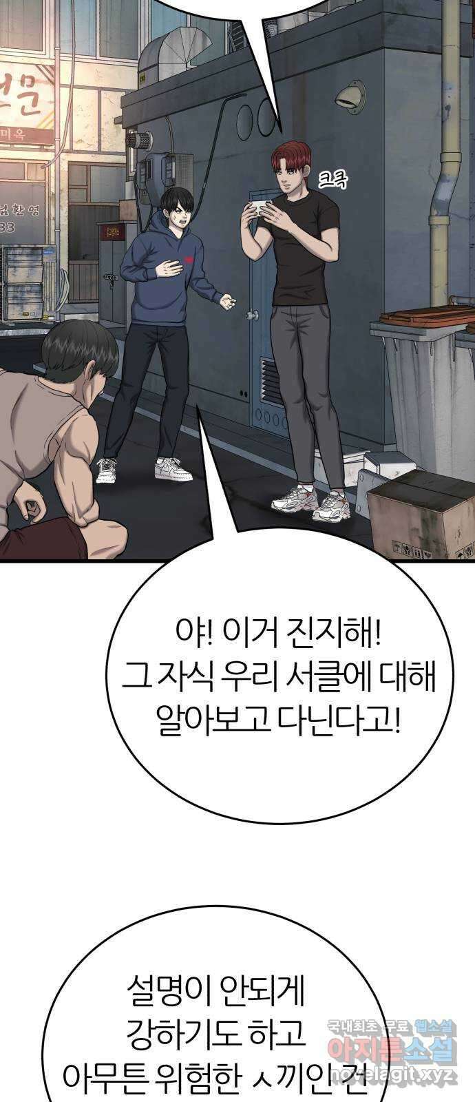 대리게임 29화 19