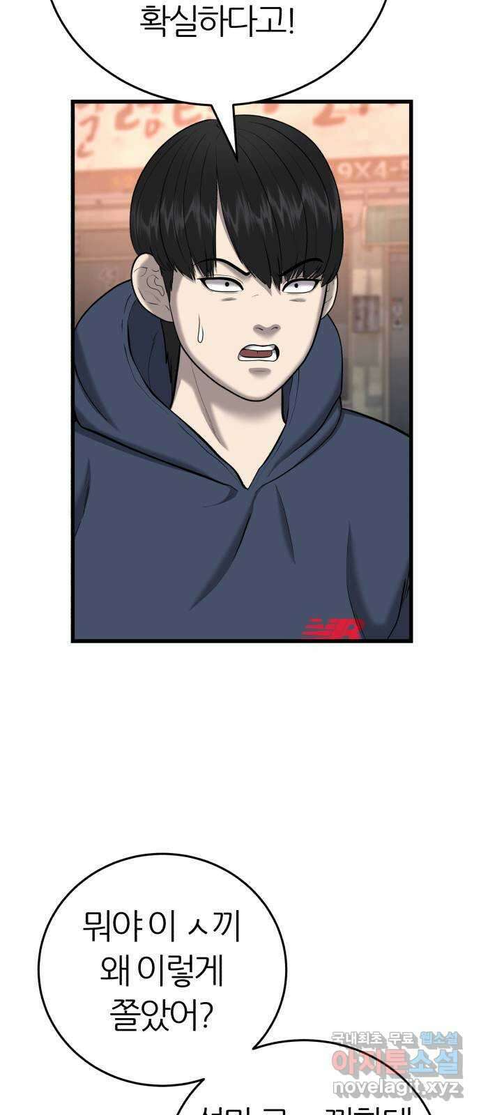 대리게임 29화 20