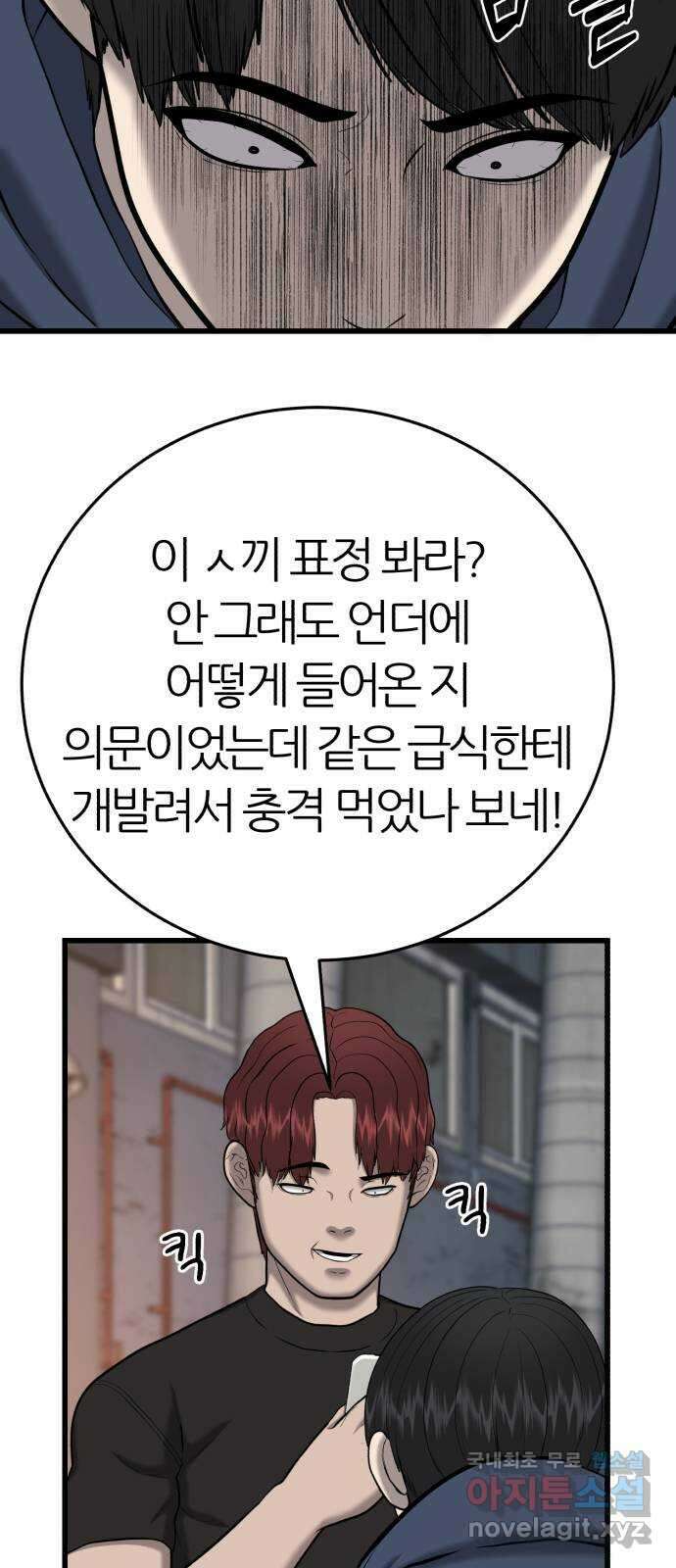 대리게임 29화 22
