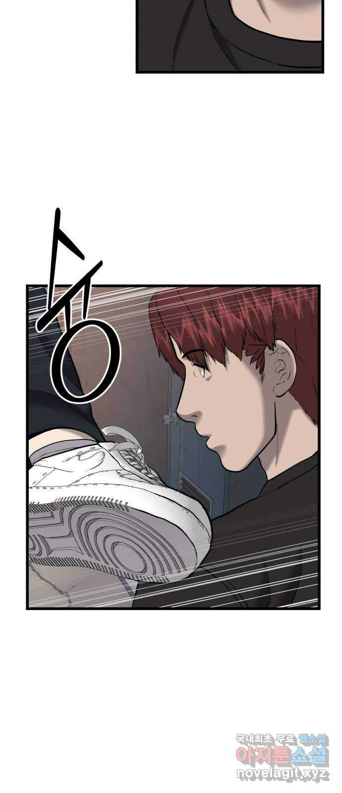 대리게임 29화 25