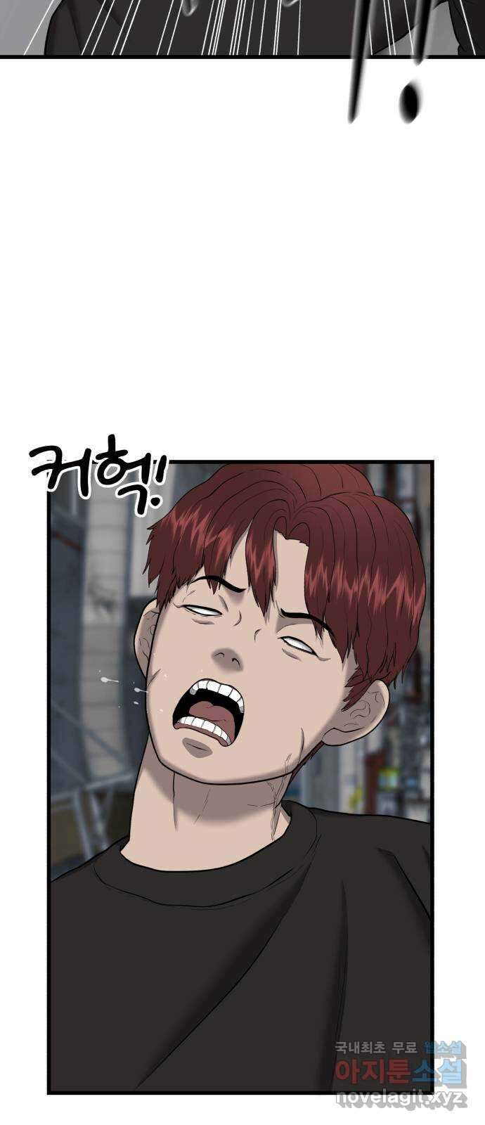대리게임 29화 27