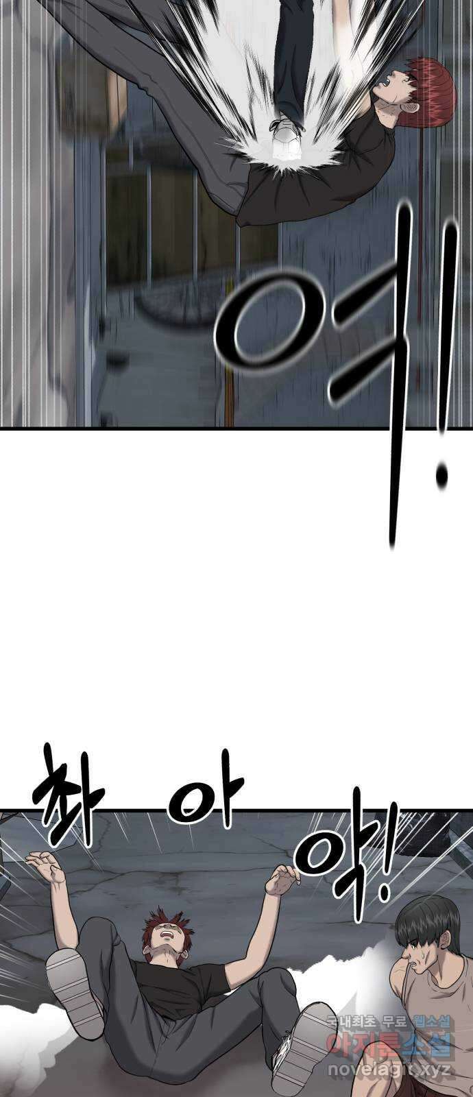 대리게임 29화 30
