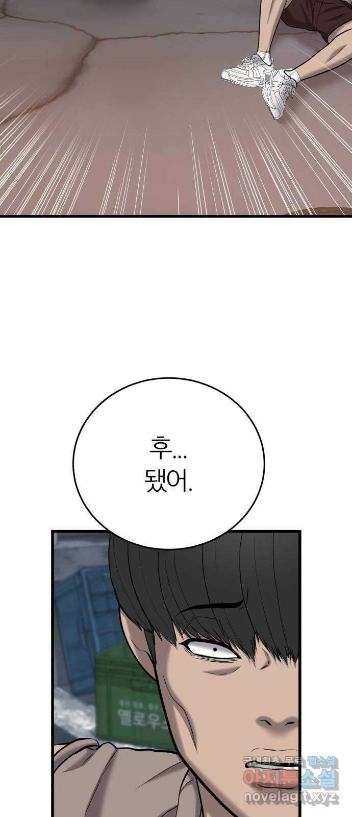 대리게임 29화 31