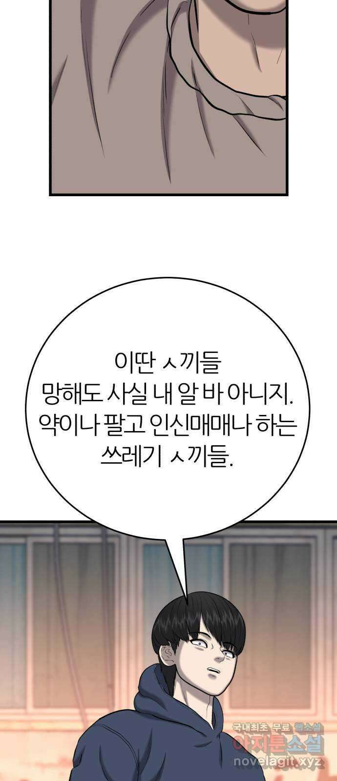 대리게임 29화 32