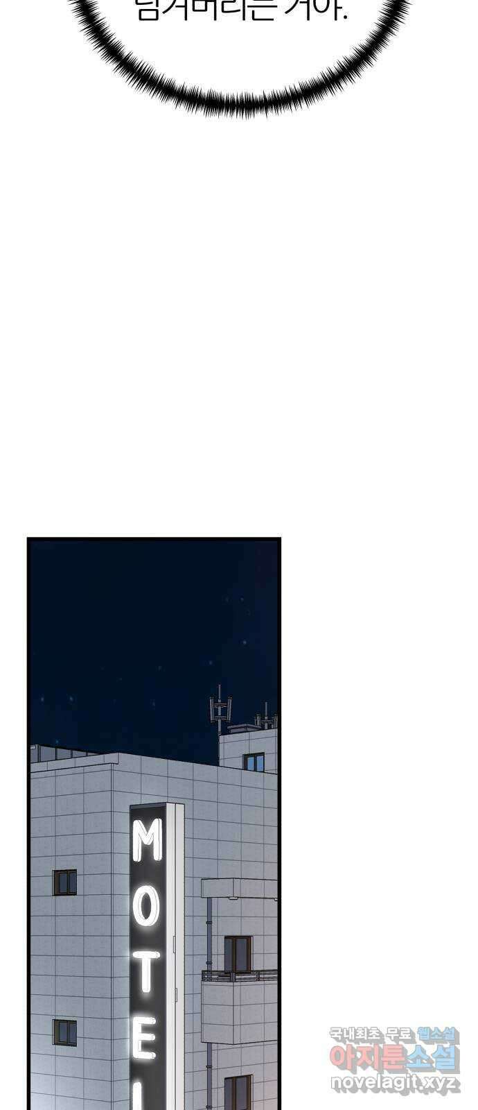 대리게임 29화 36