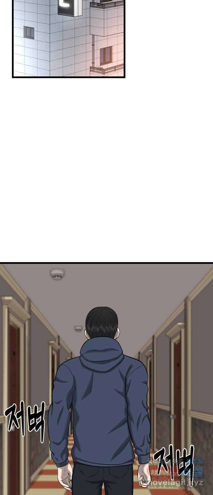 대리게임 29화 37