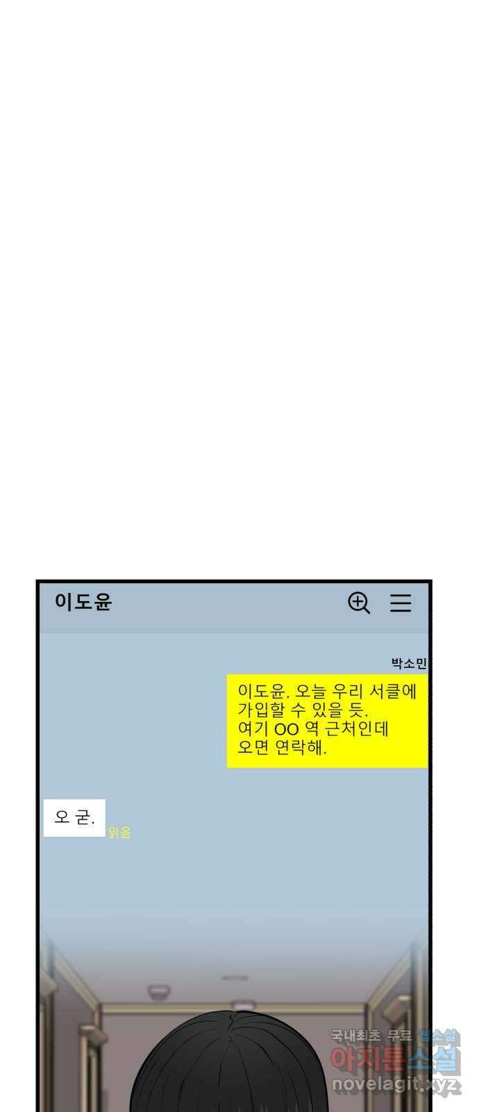 대리게임 29화 39