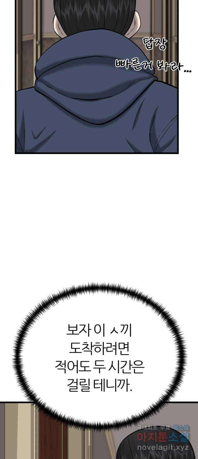 대리게임 29화 40