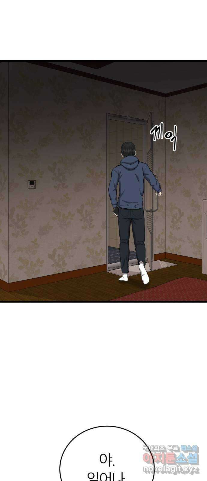 대리게임 29화 50