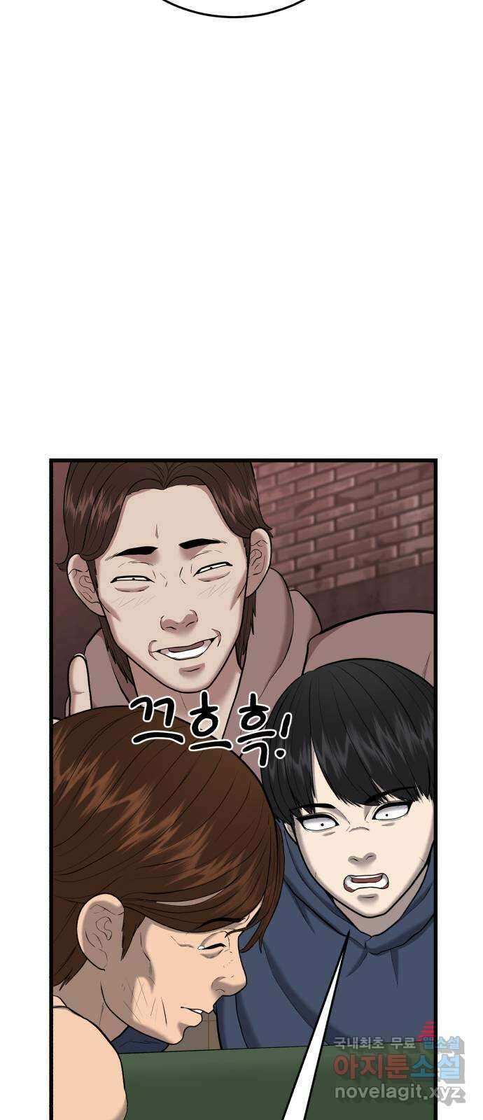 대리게임 29화 53