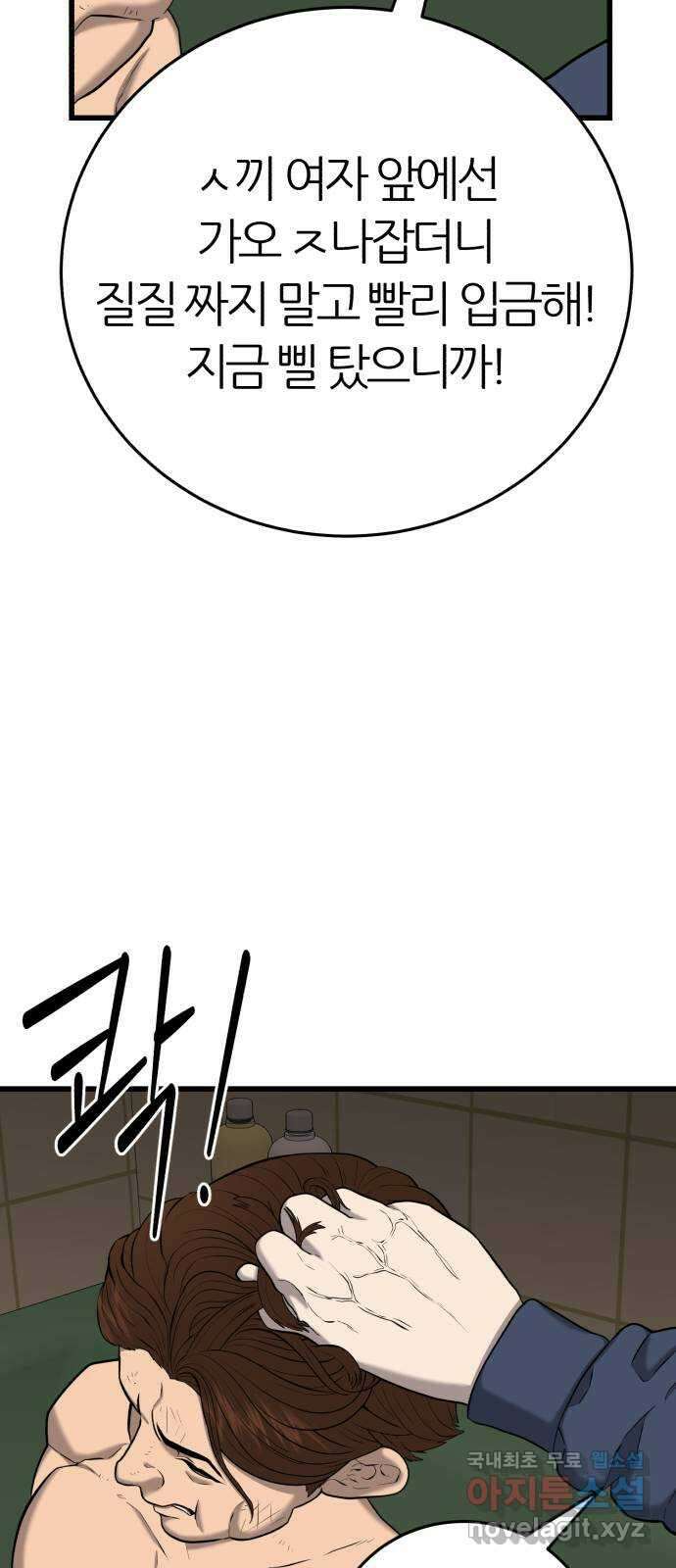 대리게임 29화 54