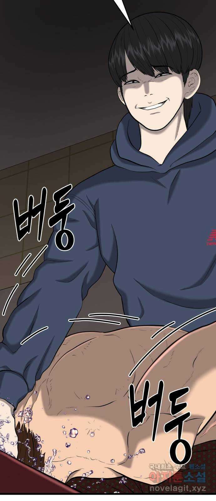 대리게임 29화 58