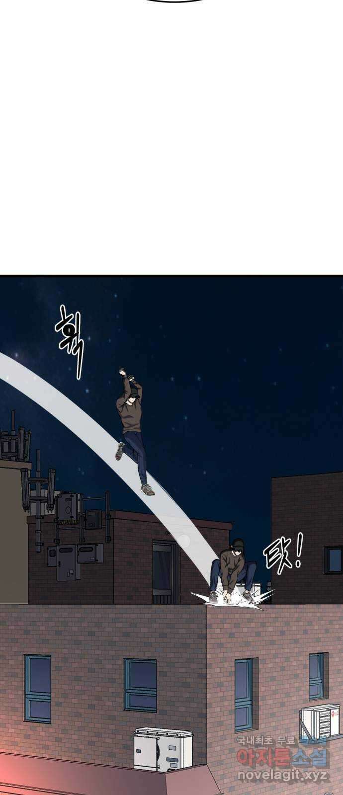 대리게임 29화 65